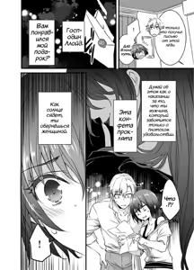 Page 16 of Nyotaika shita Boku o Kishi-sama-tachi ga Nerattemasu -Otoko ni Modoru tame ni wa Dakareru shika Arimasen!- 1 - preview thumbnail