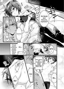 Page 19 of Nyotaika shita Boku o Kishi-sama-tachi ga Nerattemasu -Otoko ni Modoru tame ni wa Dakareru shika Arimasen!- 1 - preview thumbnail