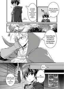 Page 10 of Nyotaika shita Boku o Kishi-sama-tachi ga Nerattemasu -Otoko ni Modoru tame ni wa Dakareru shika Arimasen!- 1 - preview thumbnail