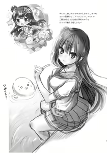 Page 16 of Torotoro Torokeru Yohane - preview thumbnail