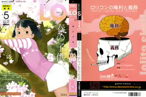 Comic LO 2004-05 Vol. 05 — hentai manga cover on Fhentai