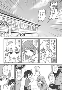 Page 7 of Eien nante Nai Koi dakara - preview thumbnail