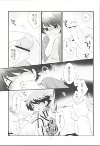 Page 12 of Onsen Ryokou ni Ikimashita. - preview thumbnail