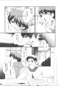 Page 16 of Onsen Ryokou ni Ikimashita. - preview thumbnail