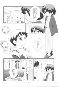 Page 5 of Onsen Ryokou ni Ikimashita. - preview thumbnail