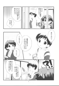 Page 7 of Onsen Ryokou ni Ikimashita. - preview thumbnail
