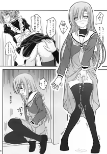 Page 19 of Hinagiku-san ga Miteru RX - preview thumbnail
