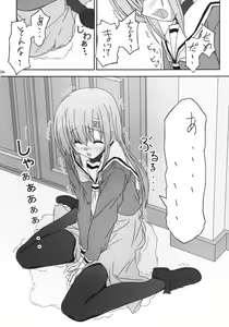 Page 23 of Hinagiku-san ga Miteru RX - preview thumbnail
