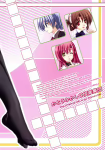 Page 26 of Hinagiku-san ga Miteru RX - preview thumbnail