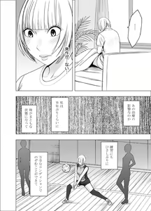 Page 25 of Tensai Volley Senshu Ootori Marin Kutsujoku no 1-nenkan - preview thumbnail