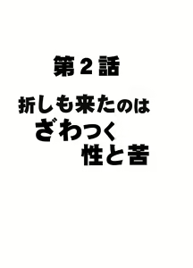 Page 30 of Tensai Volley Senshu Ootori Marin Kutsujoku no 1-nenkan - preview thumbnail