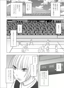 Page 5 of Tensai Volley Senshu Ootori Marin Kutsujoku no 1-nenkan - preview thumbnail