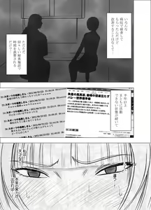 Page 8 of Tensai Volley Senshu Ootori Marin Kutsujoku no 1-nenkan - preview thumbnail