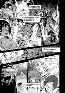 Page 7 of Savior of the Malicious ~Shoujo Hangyaku~ 1-wa - preview thumbnail