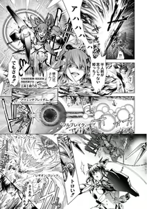 Page 9 of Savior of the Malicious ~Shoujo Hangyaku~ 1-wa - preview thumbnail