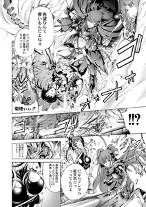 Page 10 of Savior of the Malicious ~Shoujo Hangyaku~ 1-wa - preview thumbnail