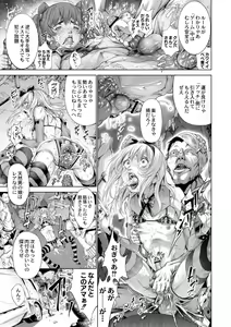 Page 17 of Savior of the Malicious ~Shoujo Hangyaku~ 4-wa - preview thumbnail