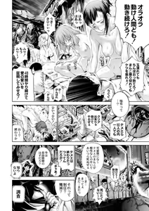 Page 6 of Savior of the Malicious ~Shoujo Hangyaku~ 4-wa - preview thumbnail