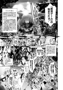 Page 9 of Savior of the Malicious ~Shoujo Hangyaku~ 4-wa - preview thumbnail