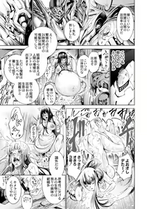 Page 13 of Savior of the Malicious ~Shoujo Hangyaku~ 3-wa - preview thumbnail