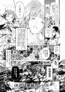 Page 22 of Savior of the Malicious ~Shoujo Hangyaku~ 2-wa - preview thumbnail