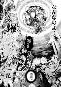 Page 8 of Savior of the Malicious ~Shoujo Hangyaku~ 2-wa - preview thumbnail