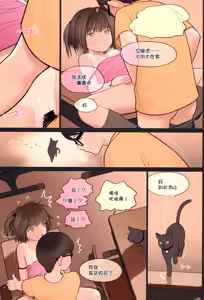 Page 22 of Fondle Lollipop #4 - preview thumbnail