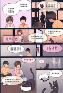 Page 23 of Fondle Lollipop #4 - preview thumbnail