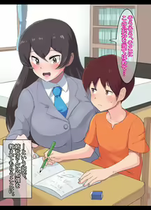 Page 6 of Taihen, Anetomo ga Kita! - preview thumbnail