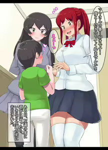 Page 77 of Taihen, Anetomo ga Kita! - preview thumbnail