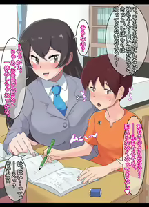 Page 9 of Taihen, Anetomo ga Kita! - preview thumbnail