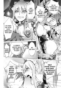 Page 173 of Yurushite Anata... (decensored) - preview thumbnail