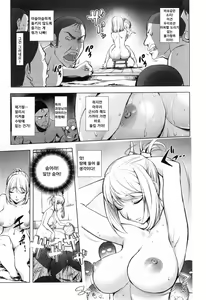 Page 20 of Yurushite Anata... (decensored) - preview thumbnail