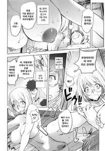Page 51 of Yurushite Anata... (decensored) - preview thumbnail