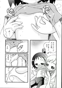 Page 25 of Puchi Pure - preview thumbnail