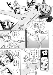 Page 34 of Puchi Pure - preview thumbnail