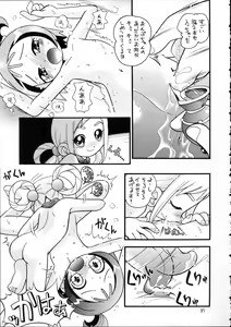 Page 36 of Puchi Pure - preview thumbnail