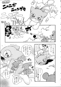 Page 66 of Puchi Pure - preview thumbnail