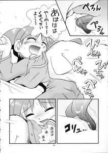Page 73 of Puchi Pure - preview thumbnail