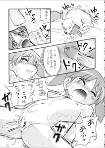 Page 82 of Puchi Pure - preview thumbnail