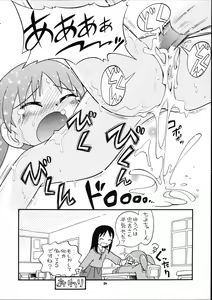 Page 83 of Puchi Pure - preview thumbnail