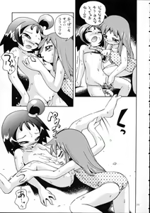 Page 10 of Puchi Pure - preview thumbnail