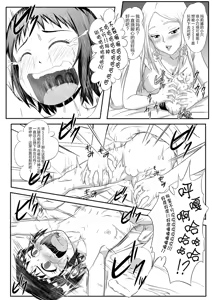 Page 14 of Kusuguri Oujo - preview thumbnail