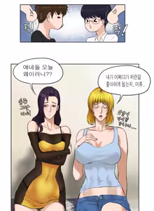 Page 12 of 떡썰 - preview thumbnail