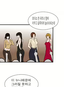 Page 3 of 떡썰 - preview thumbnail