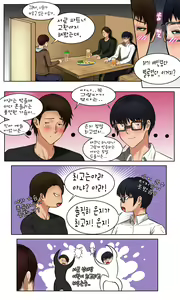 Page 56 of 떡썰 - preview thumbnail