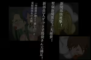 Page 54 of Kangoku no Gakuen - preview thumbnail