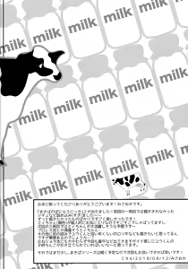 Page 2 of Makiba no Bonyuu Nikki ♡♡ 2 - preview thumbnail