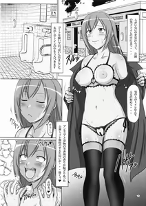 Page 11 of Ura Minami-ke 2 - preview thumbnail