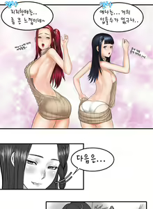 Page 4 of Sunshine 기획사의 하루 - preview thumbnail